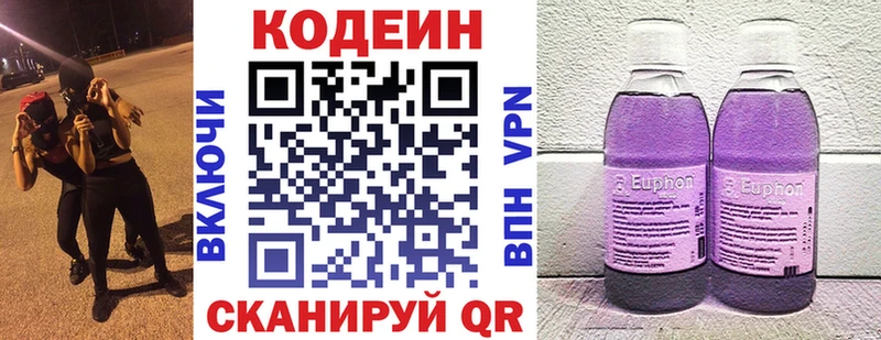 Codein Purple Drank  купить   Карабулак 