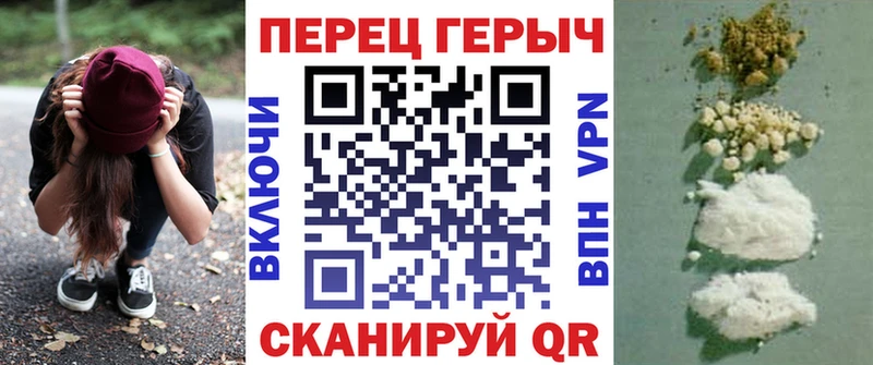 Героин Heroin Карабулак