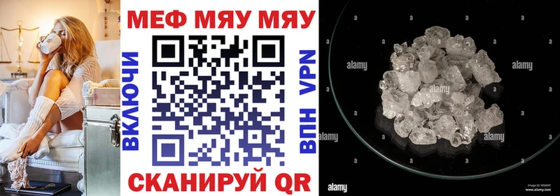 Мефедрон мука  купить закладку  блэк спрут сайт  Карабулак 